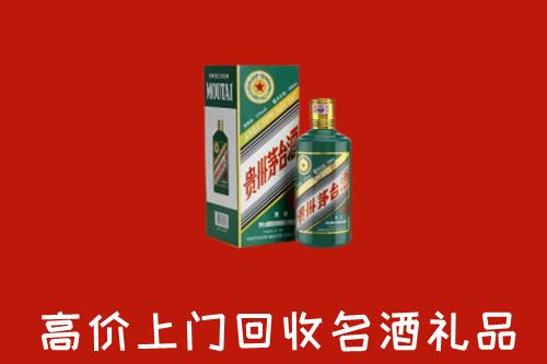 阿坝州小金回收五星茅台酒