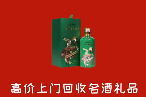 阿坝州小金回收出口茅台酒