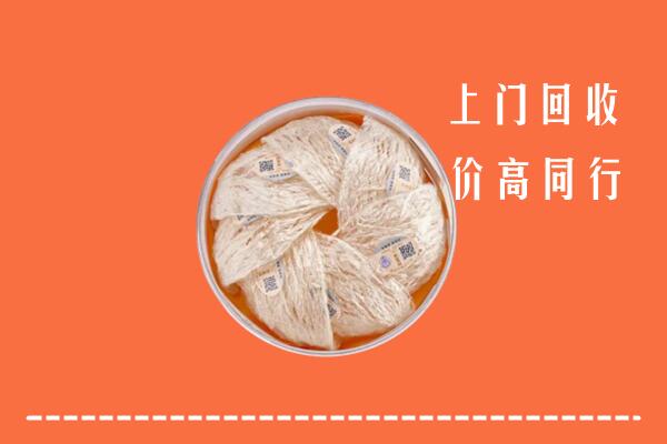 阿坝州小金回收燕窝