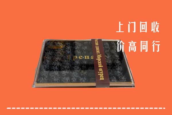 收购行情：阿坝州小金回收礼盒海参
