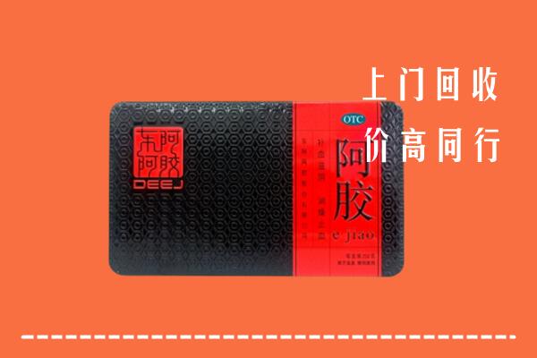 阿坝州小金回收阿胶